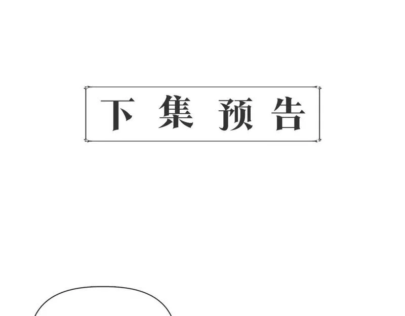 我不是辛德瑞拉下拉式六漫画漫画,第84话 言灵失效了？171图