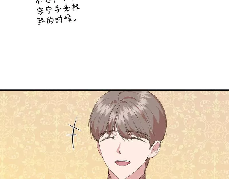 我不是辛德瑞拉下拉式六漫画漫画,第84话 言灵失效了？153图