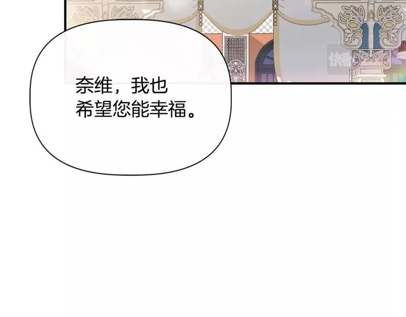 我不是辛德瑞拉下拉式六漫画漫画,第84话 言灵失效了？149图