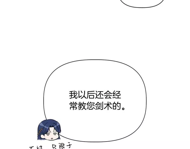 我不是辛德瑞拉下拉式六漫画漫画,第84话 言灵失效了？152图