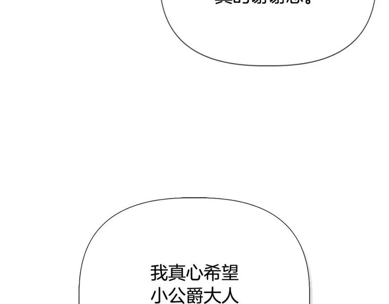 我不是辛德瑞拉下拉式六漫画漫画,第84话 言灵失效了？144图