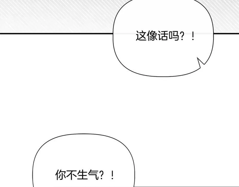 我不是辛德瑞拉下拉式六漫画漫画,第87话 谋杀皇帝69图