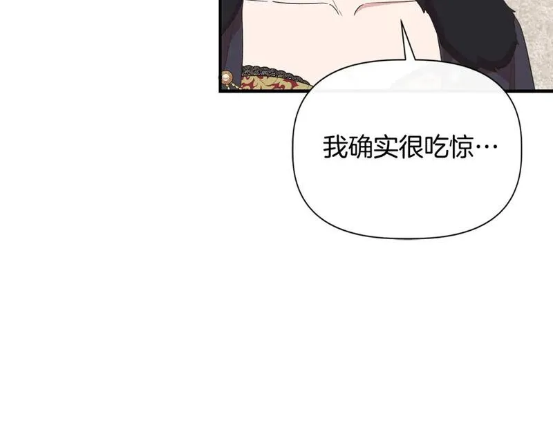 我不是辛德瑞拉下拉式六漫画漫画,第87话 谋杀皇帝109图