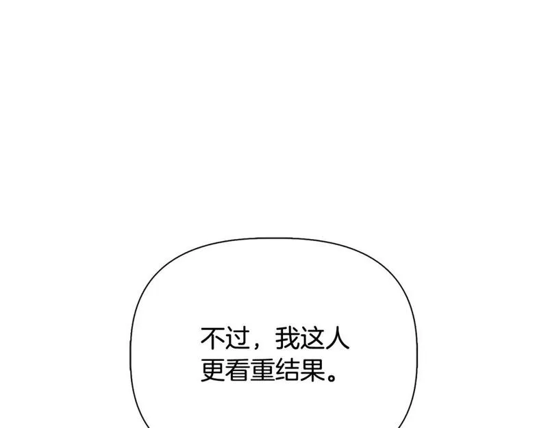 我不是辛德瑞拉下拉式六漫画漫画,第87话 谋杀皇帝111图