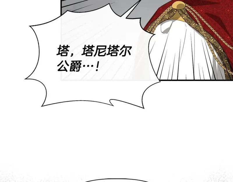 我不是辛德瑞拉下拉式六漫画漫画,第87话 谋杀皇帝16图