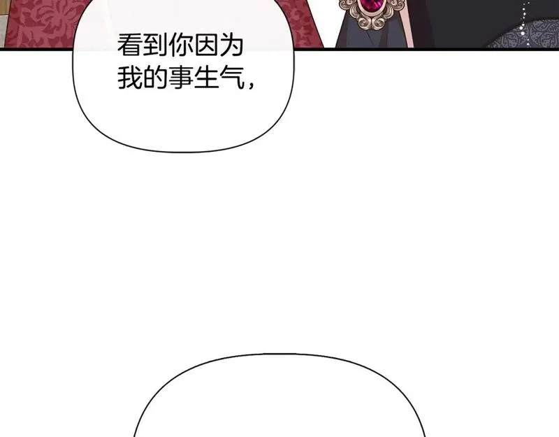 我不是辛德瑞拉下拉式六漫画漫画,第87话 谋杀皇帝73图