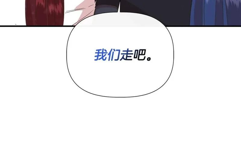 我不是辛德瑞拉下拉式六漫画漫画,第88话 继承人任命仪式91图