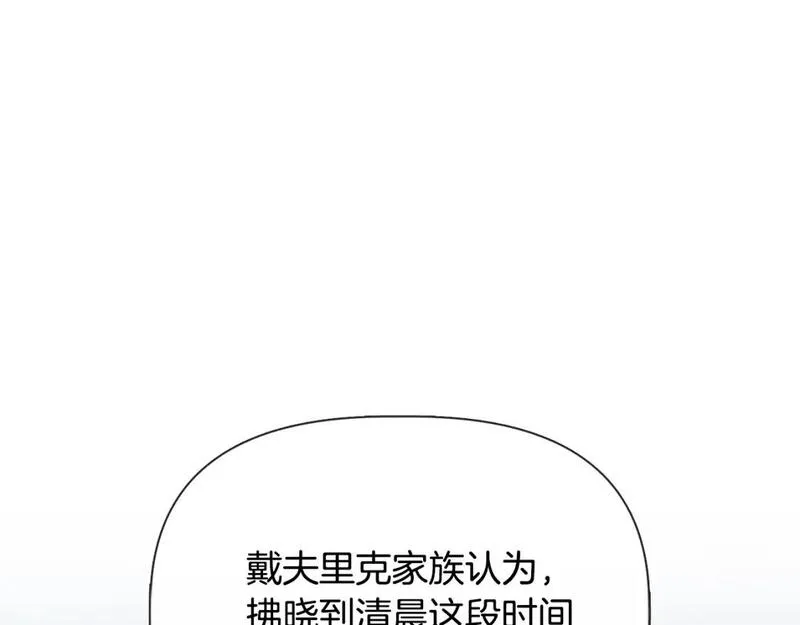 我不是辛德瑞拉下拉式六漫画漫画,第88话 继承人任命仪式66图