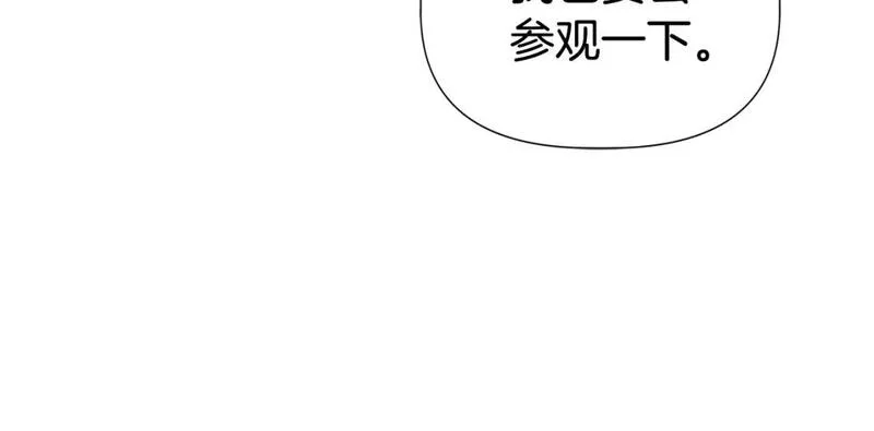 我不是辛德瑞拉下拉式六漫画漫画,第88话 继承人任命仪式79图