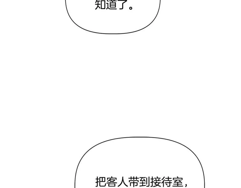 我不是辛德瑞拉下拉式六漫画漫画,第88话 继承人任命仪式82图