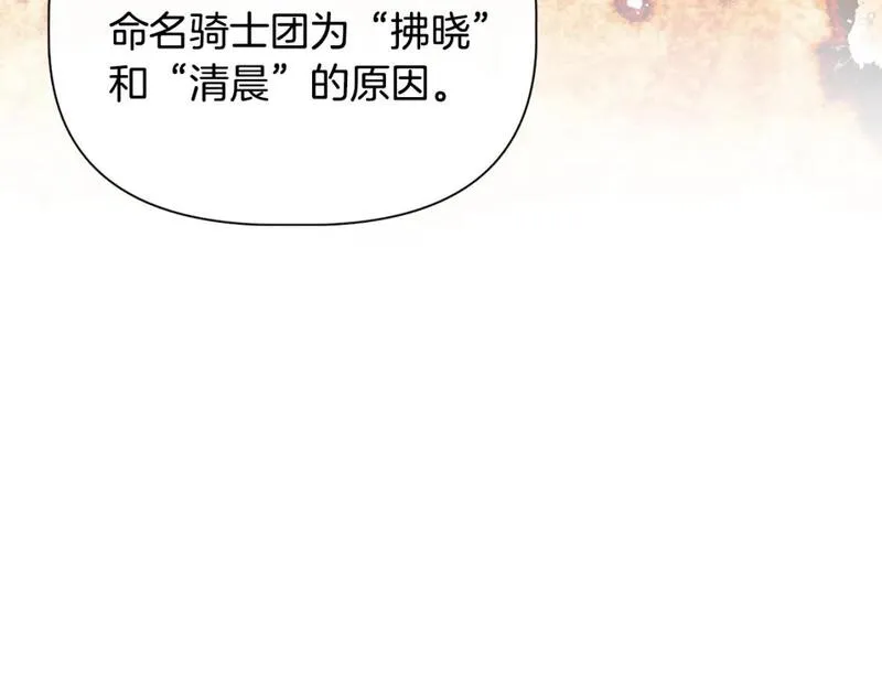 我不是辛德瑞拉下拉式六漫画漫画,第88话 继承人任命仪式71图