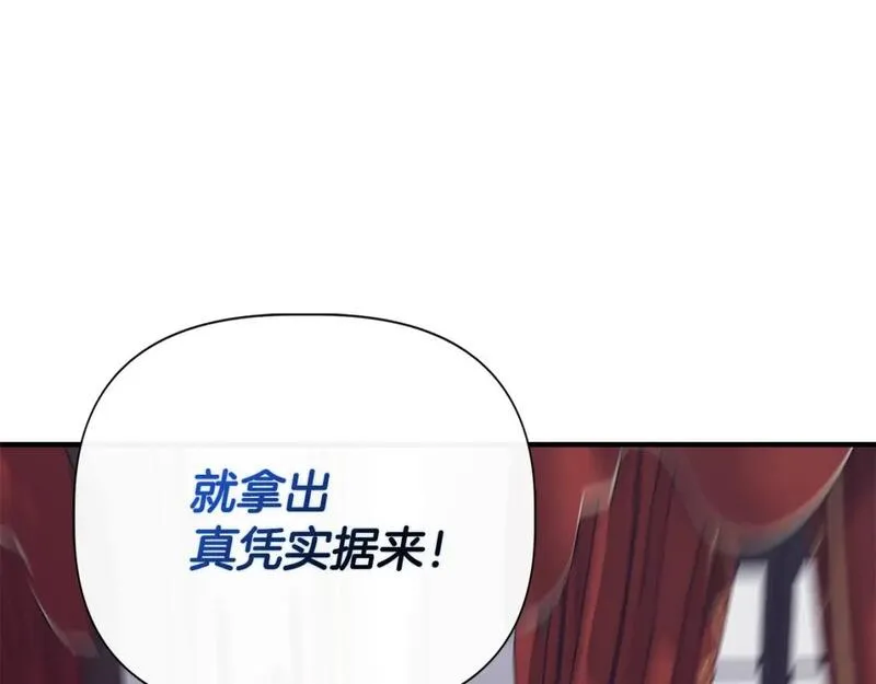 我不是辛德瑞拉下拉式六漫画漫画,第89话 逃往雪城56图