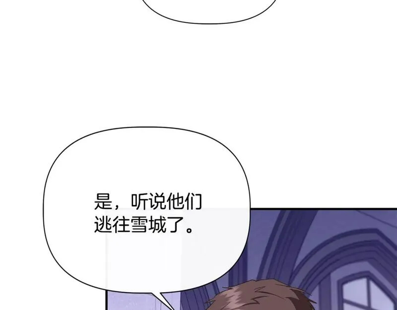 我不是辛德瑞拉下拉式六漫画漫画,第89话 逃往雪城130图