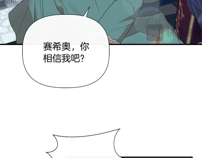 我不是辛德瑞拉下拉式六漫画漫画,第89话 逃往雪城69图