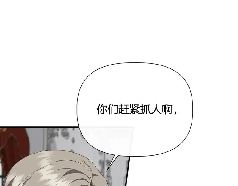 我不是辛德瑞拉下拉式六漫画漫画,第89话 逃往雪城14图