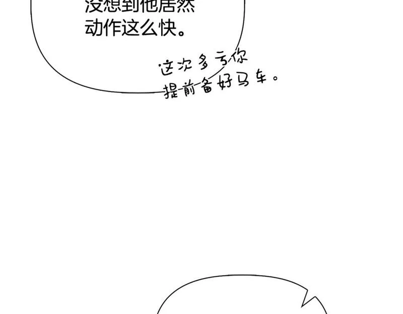 我不是辛德瑞拉下拉式六漫画漫画,第89话 逃往雪城100图