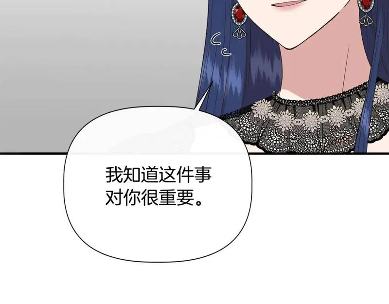 我不是辛德瑞拉下拉式六漫画漫画,第89话 逃往雪城158图