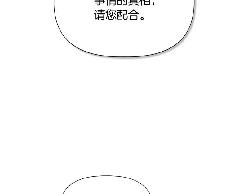 我不是辛德瑞拉下拉式六漫画漫画,第89话 逃往雪城46图