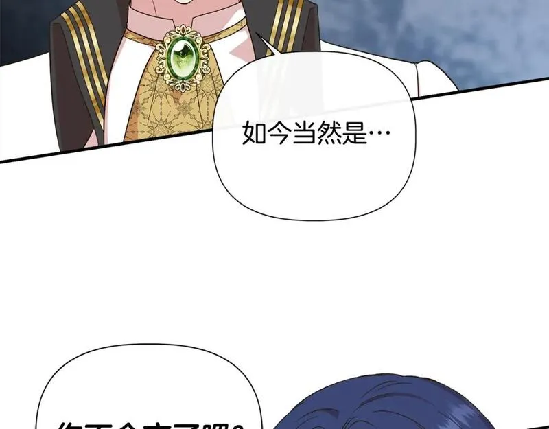 我不是辛德瑞拉下拉式六漫画漫画,第89话 逃往雪城112图