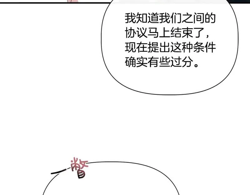 我不是辛德瑞拉下拉式六漫画漫画,第89话 逃往雪城153图