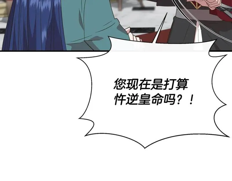 我不是辛德瑞拉下拉式六漫画漫画,第89话 逃往雪城48图