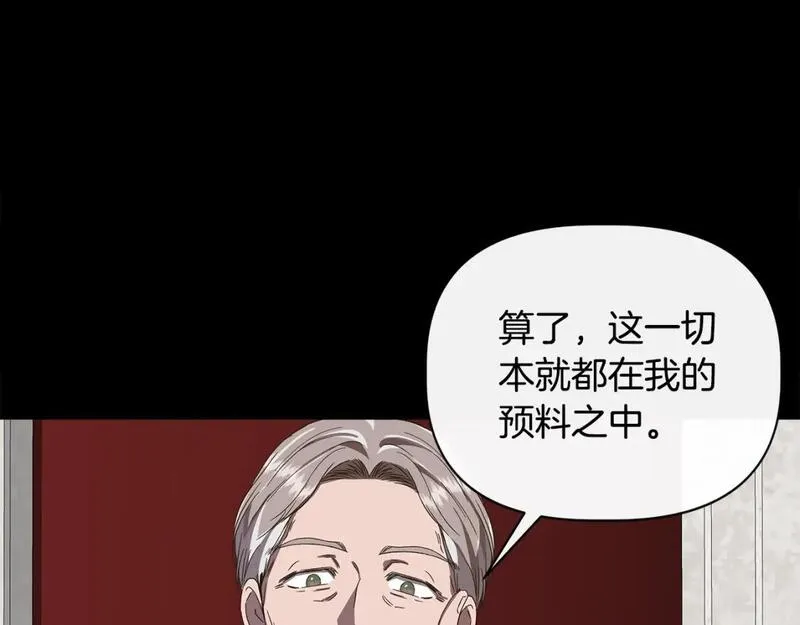 我不是辛德瑞拉下拉式六漫画漫画,第89话 逃往雪城137图