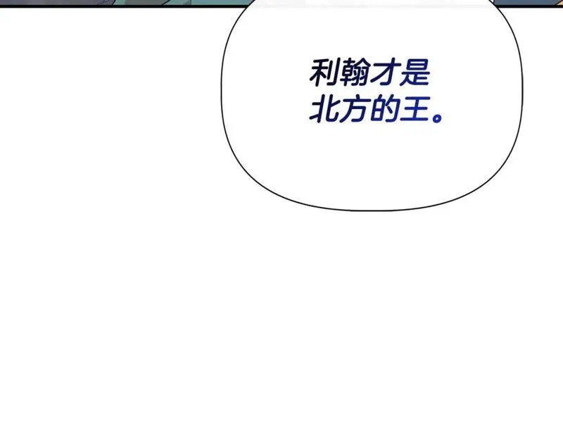 我不是辛德瑞拉下拉式六漫画漫画,第89话 逃往雪城114图