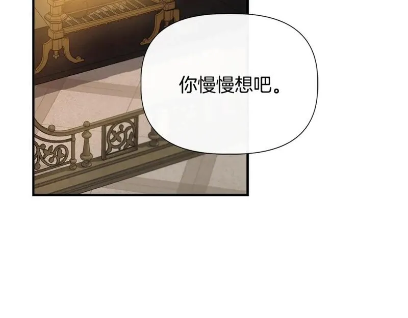 我不是辛德瑞拉下拉式六漫画漫画,第89话 逃往雪城160图