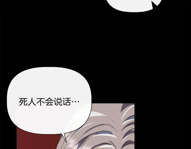 我不是辛德瑞拉下拉式六漫画漫画,第89话 逃往雪城141图