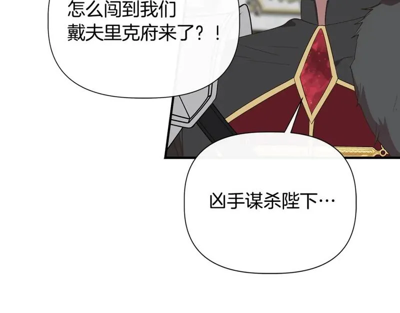 我不是辛德瑞拉下拉式六漫画漫画,第89话 逃往雪城16图