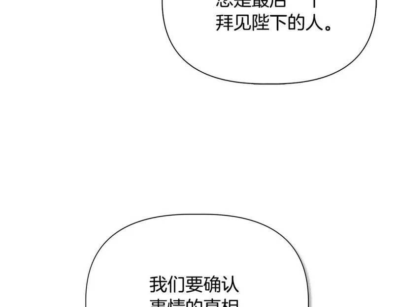 我不是辛德瑞拉下拉式六漫画漫画,第89话 逃往雪城45图