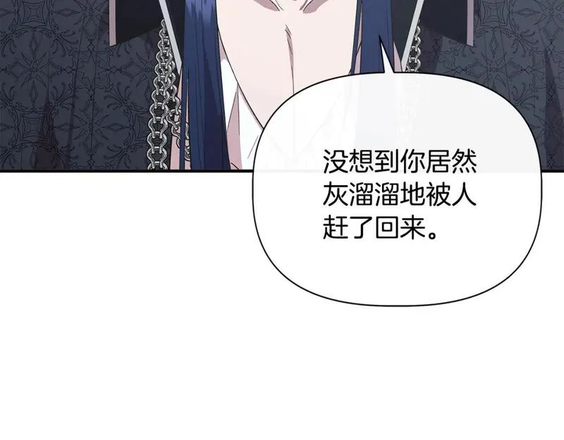 我不是辛德瑞拉下拉式六漫画漫画,第90话 严父慈母42图