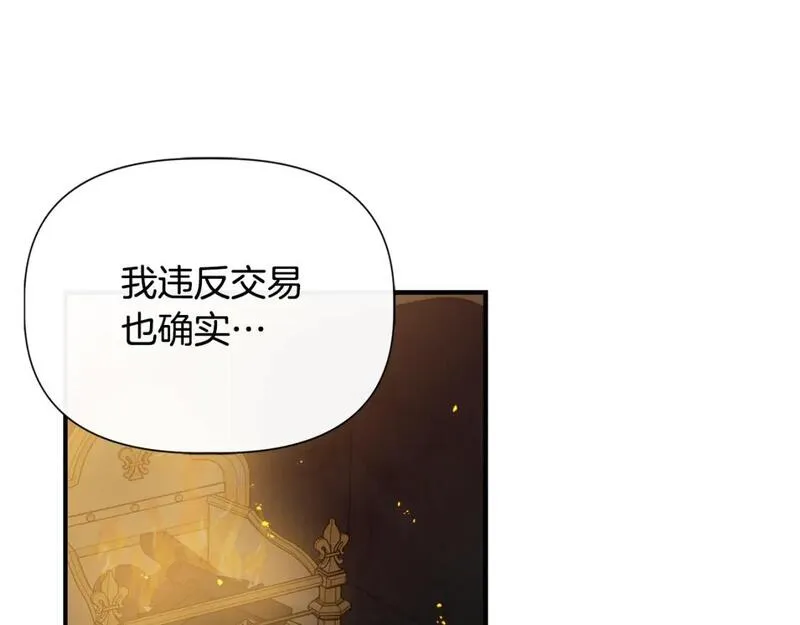 我不是辛德瑞拉下拉式六漫画漫画,第90话 严父慈母134图