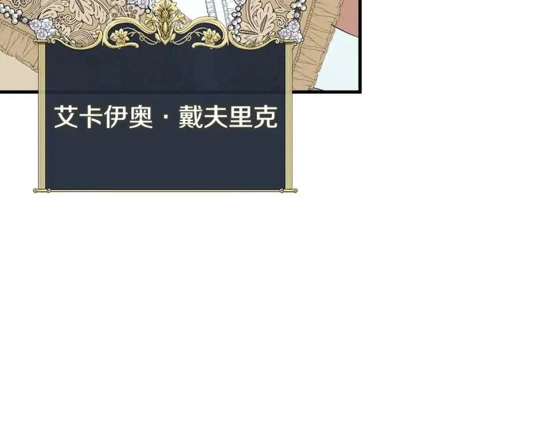 我不是辛德瑞拉下拉式六漫画漫画,第90话 严父慈母7图