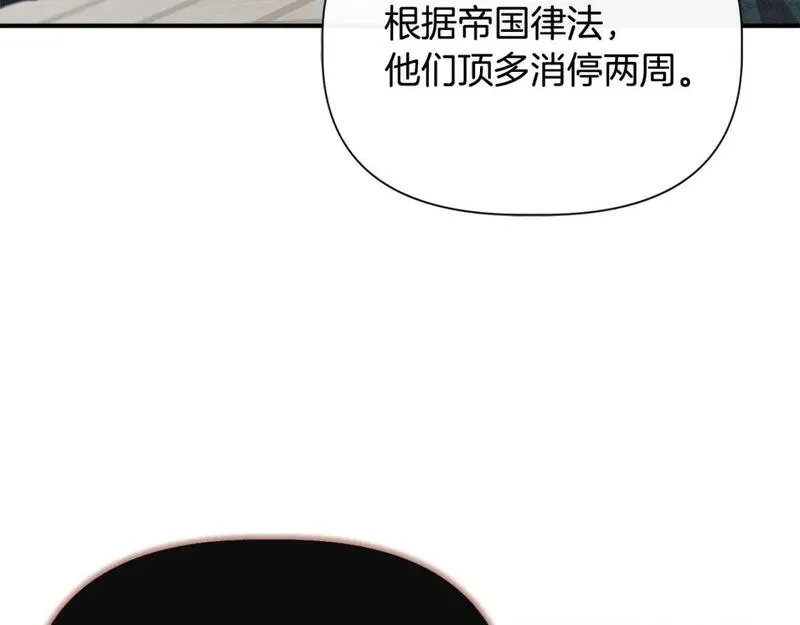 我不是辛德瑞拉下拉式六漫画漫画,第90话 严父慈母89图