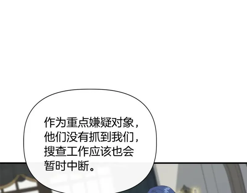 我不是辛德瑞拉下拉式六漫画漫画,第90话 严父慈母87图