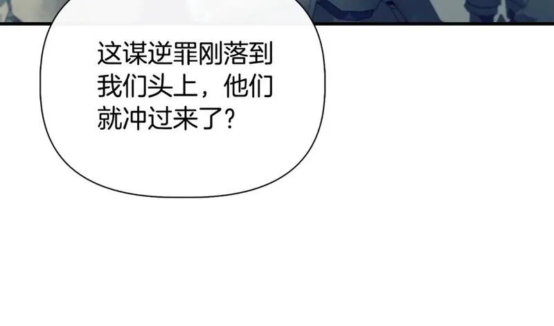 我不是辛德瑞拉下拉式六漫画漫画,第90话 严父慈母11图