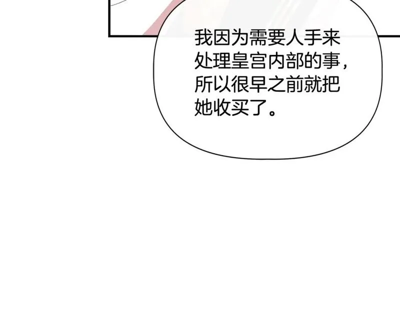 我不是辛德瑞拉下拉式六漫画漫画,第90话 严父慈母102图