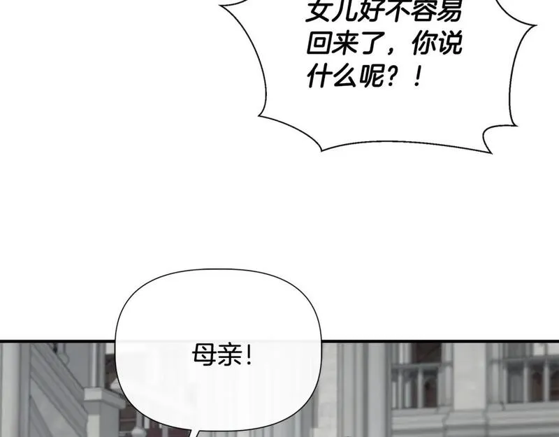 我不是辛德瑞拉下拉式六漫画漫画,第90话 严父慈母46图