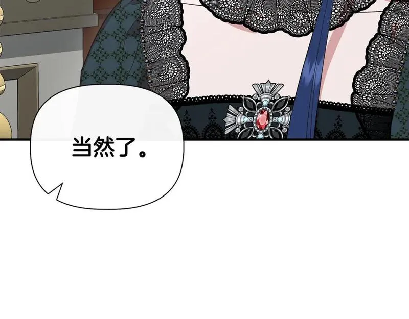 我不是辛德瑞拉下拉式六漫画漫画,第90话 严父慈母68图