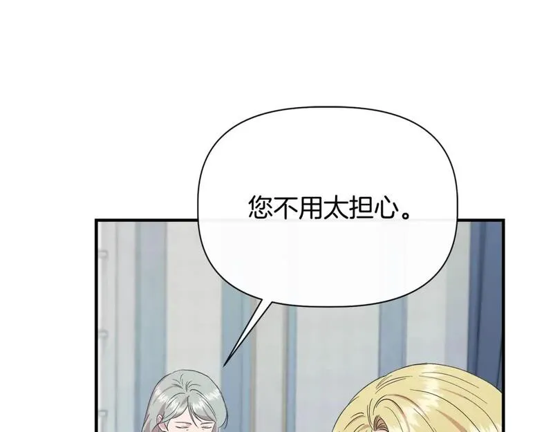 我不是辛德瑞拉下拉式六漫画漫画,第90话 严父慈母12图