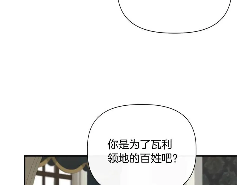 我不是辛德瑞拉下拉式六漫画漫画,第90话 严父慈母140图