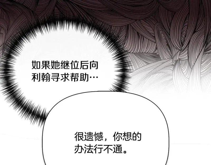 我不是辛德瑞拉下拉式六漫画漫画,第90话 严父慈母109图