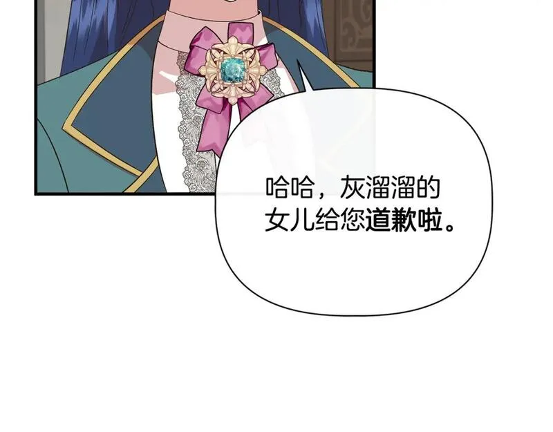 我不是辛德瑞拉下拉式六漫画漫画,第90话 严父慈母44图