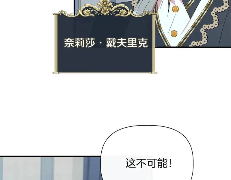 我不是辛德瑞拉下拉式六漫画漫画,第90话 严父慈母5图