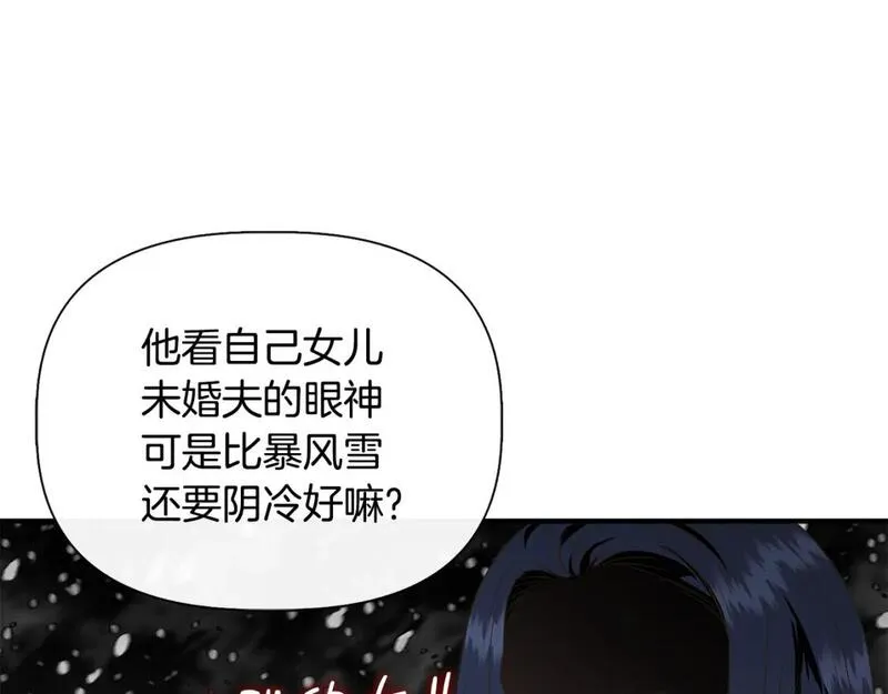 我不是辛德瑞拉下拉式六漫画漫画,第90话 严父慈母74图