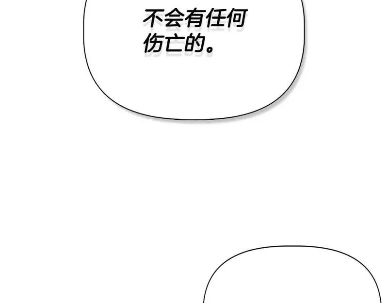 我不是辛德瑞拉下拉式六漫画漫画,第90话 严父慈母15图