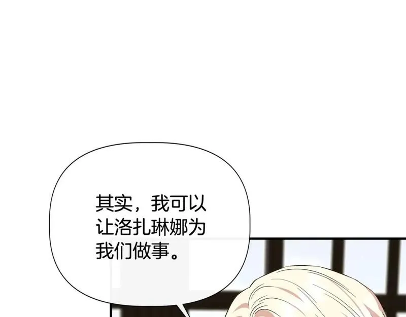 我不是辛德瑞拉下拉式六漫画漫画,第90话 严父慈母100图