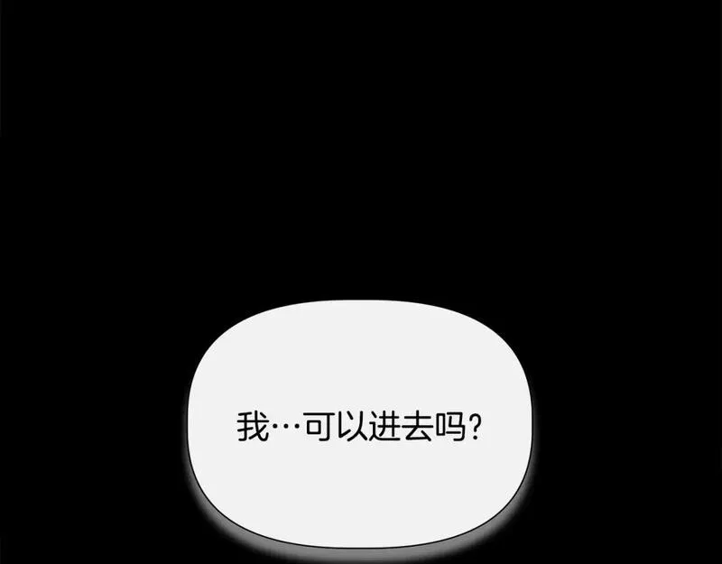 我不是辛德瑞拉下拉式六漫画漫画,第91话 同病相怜128图