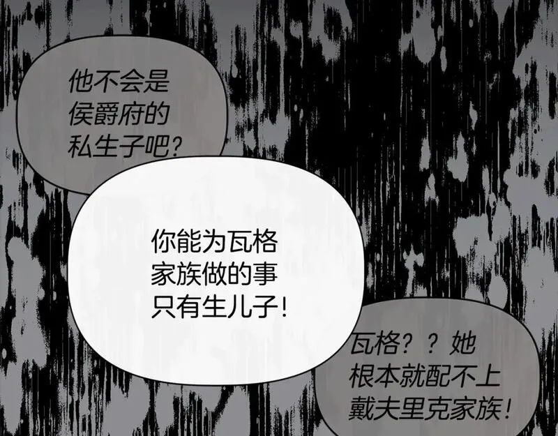 我不是辛德瑞拉下拉式六漫画漫画,第91话 同病相怜144图